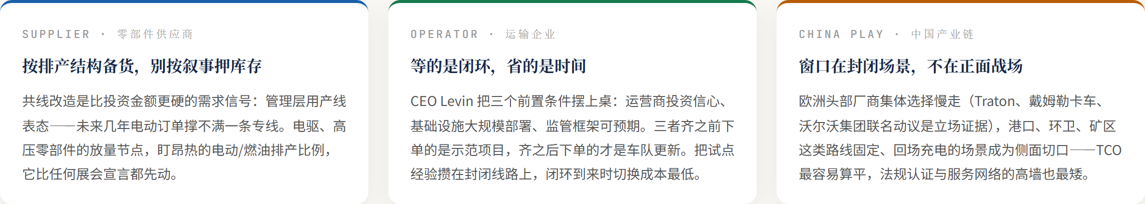 中国玩家的窗口：封闭场景先行